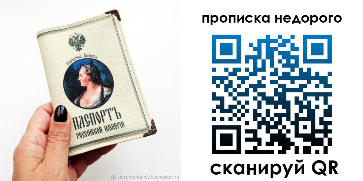 временная регистрация надежно в Набережных Челнах