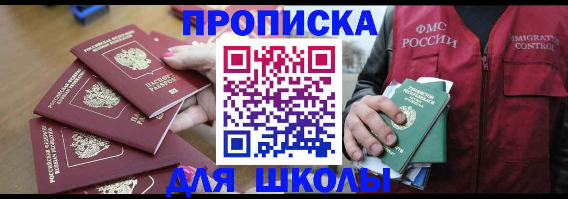 временная регистрация в квартире в Набережных Челнах