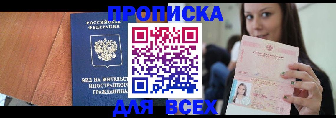 пропишу в квартире в Набережных Челнах
